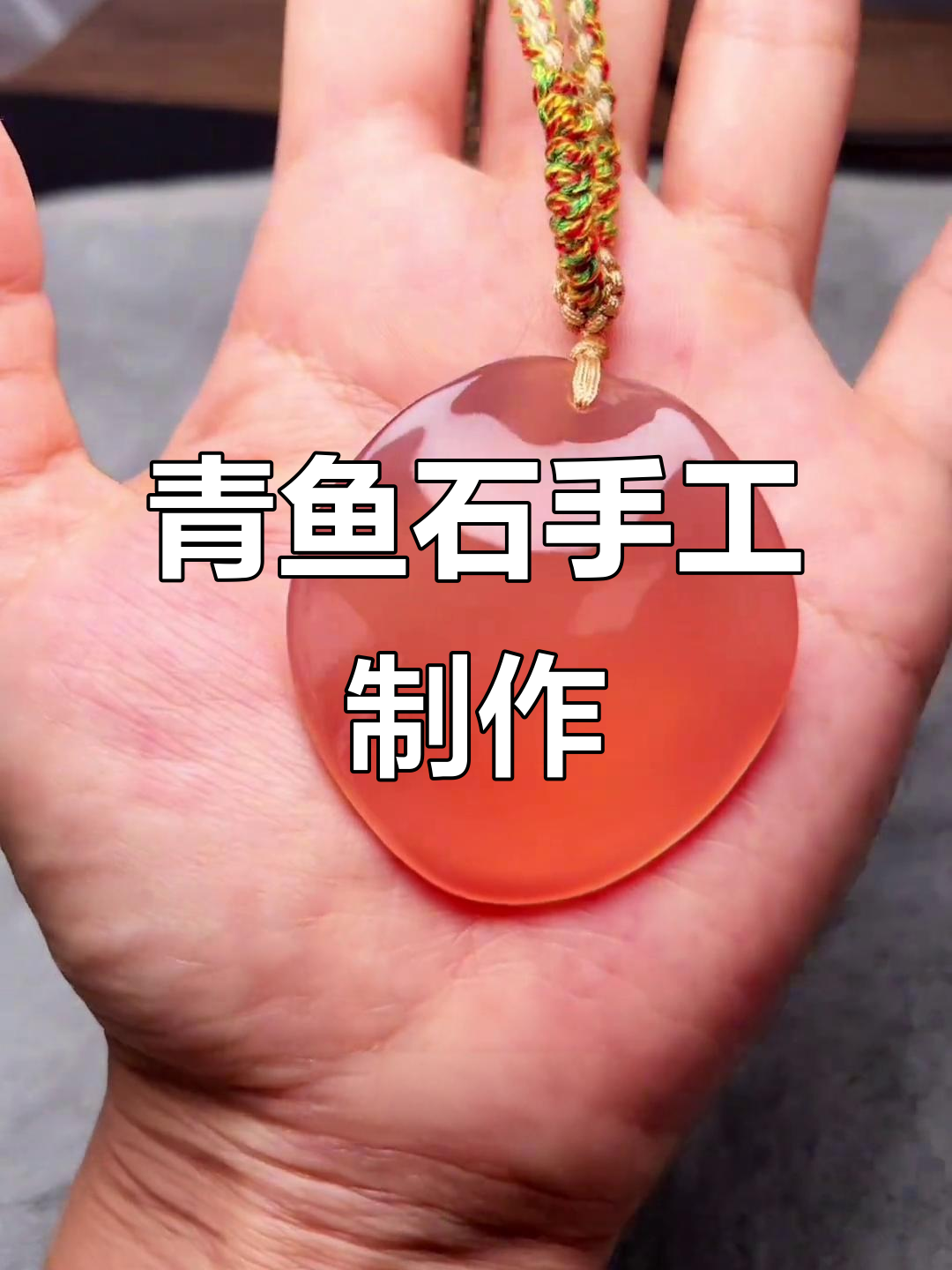青鱼石加工全流程,手艺人技艺展示