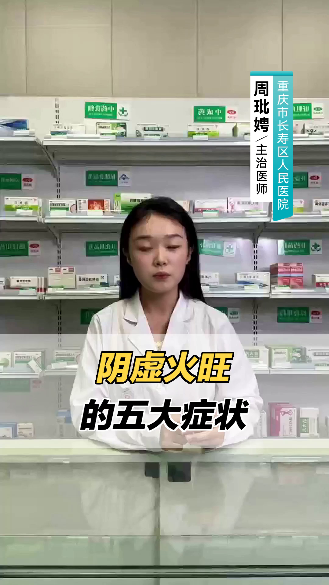 阴虚火旺的五大症状