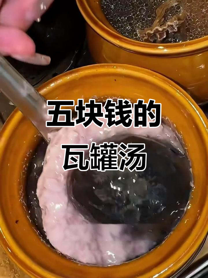南昌瓦罐汤不能超过五块,市民纷纷表示不同意!