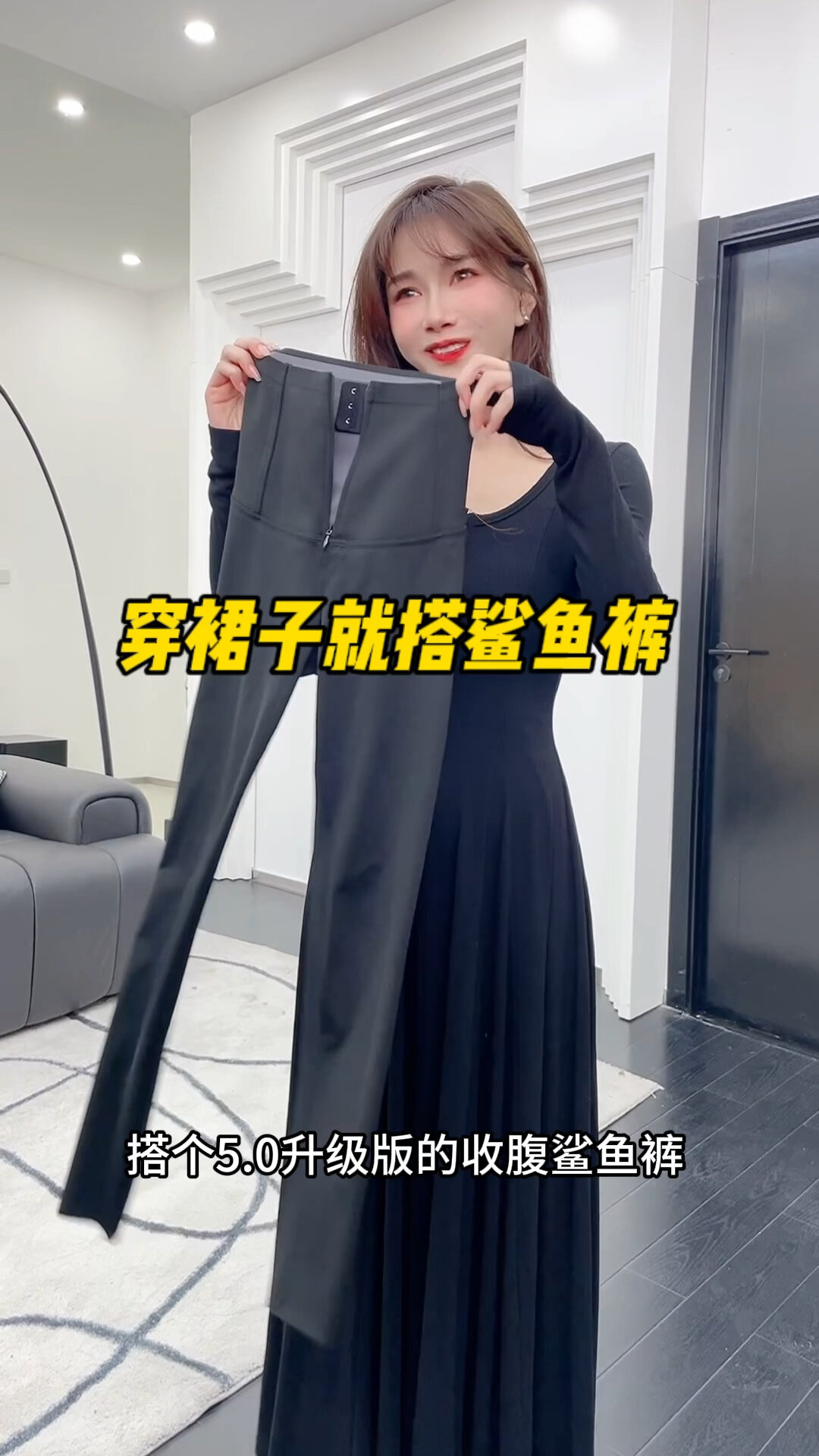穿裙子必备鲨鱼裤