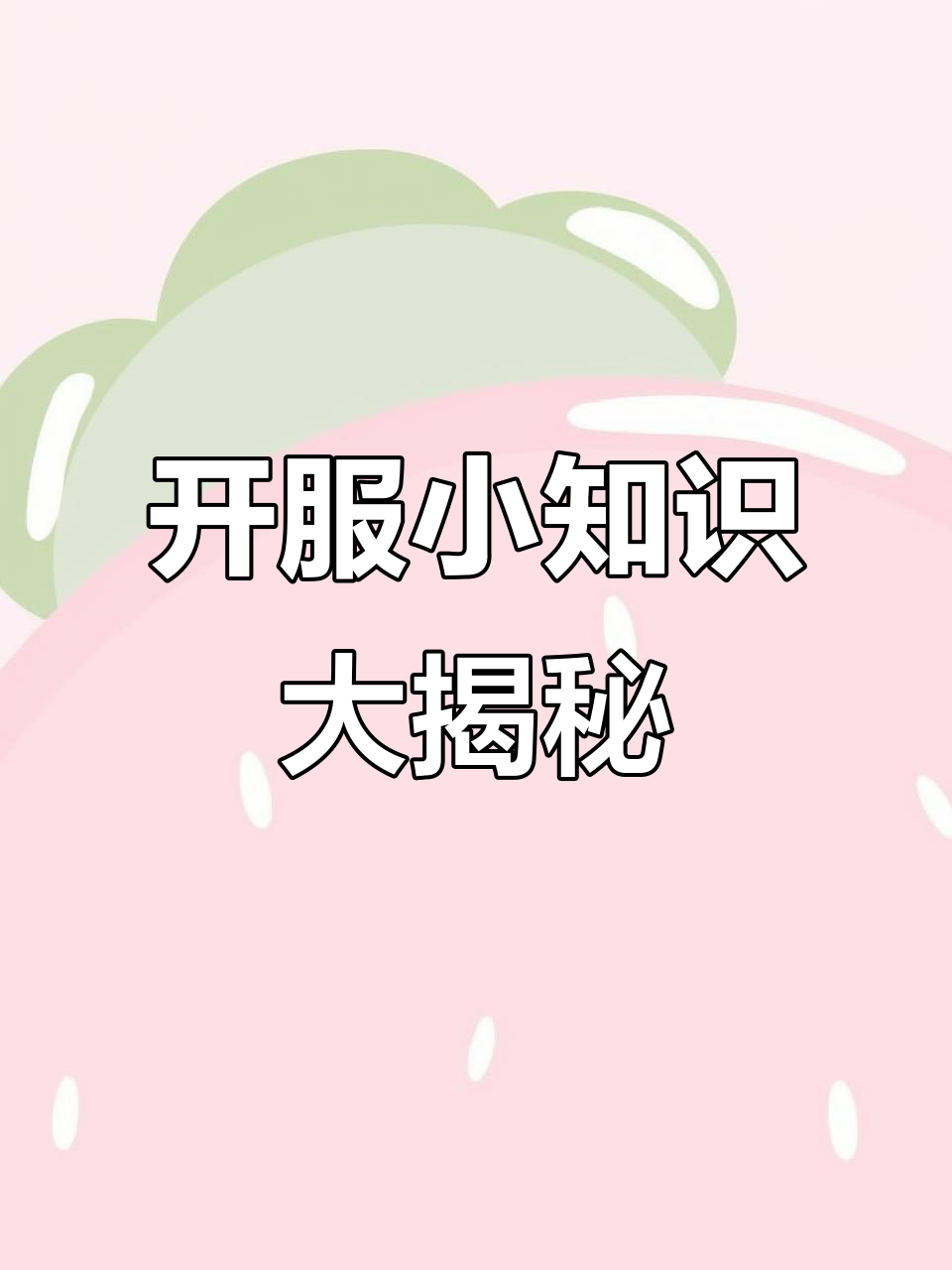 食物语陪伴版开服全攻略,快速升级与资源获取技巧
