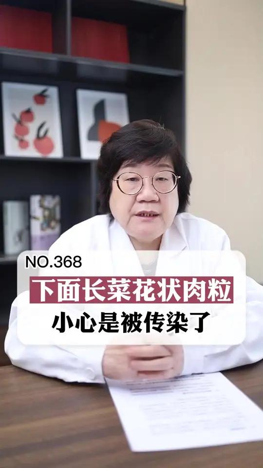 下面长了菜花状小肉粒,小心!可能是hpv引起的