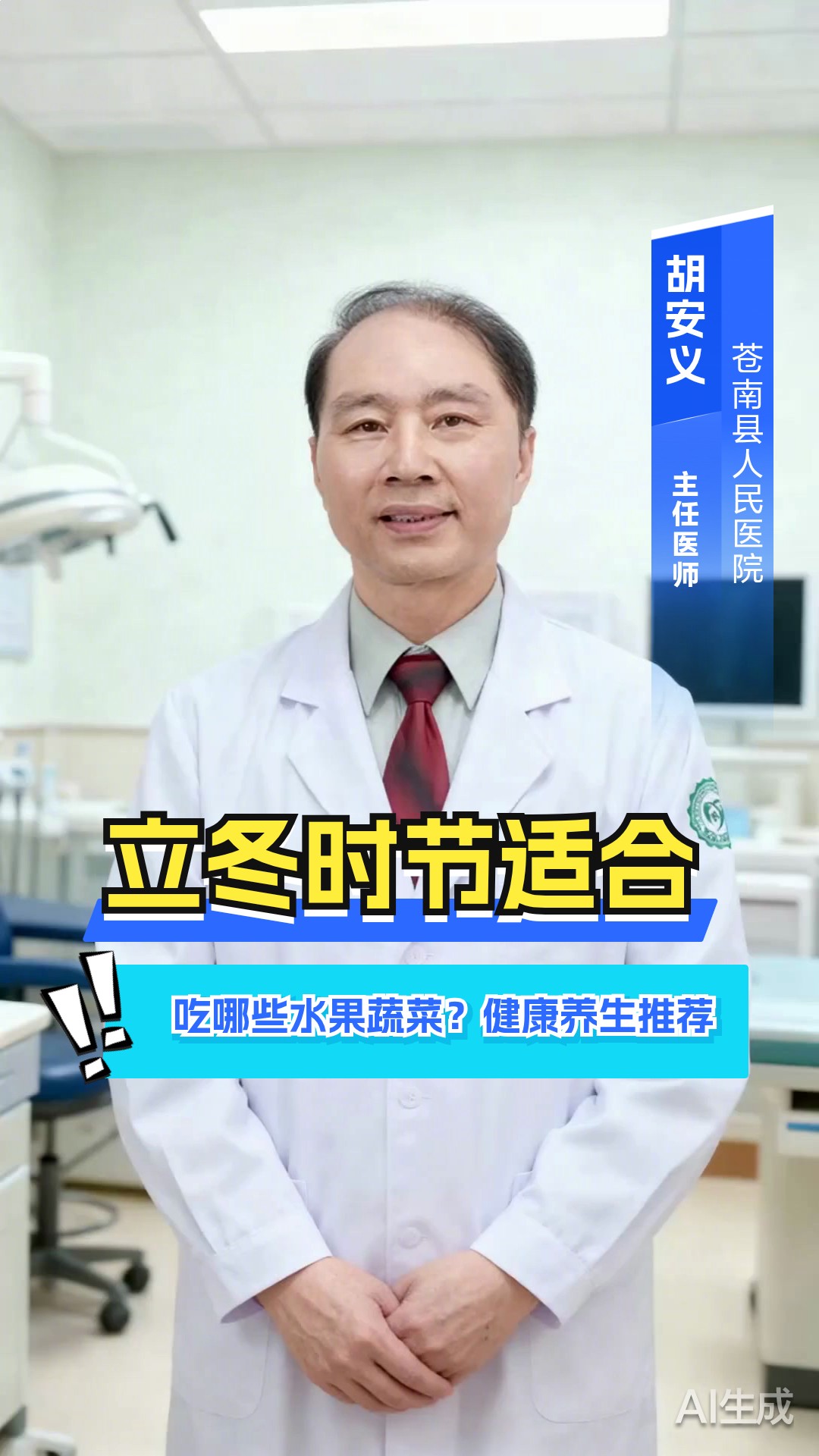 立冬时节适合吃哪些水果蔬菜?健康养生推荐