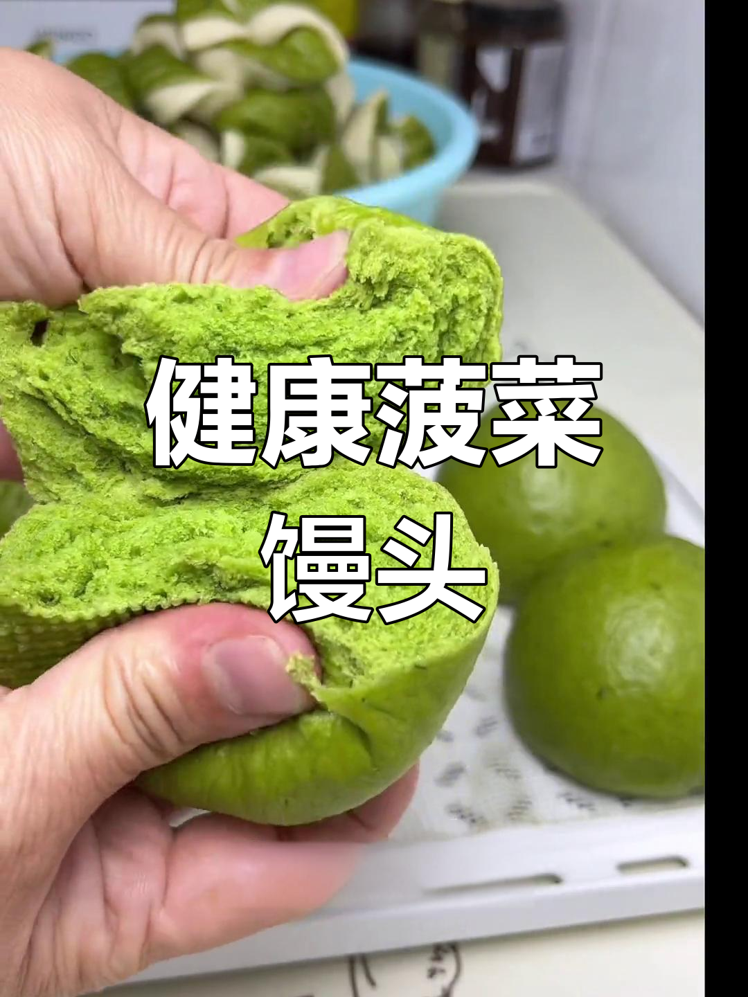 菠菜馒头这样做,颜色鲜艳又蓬松