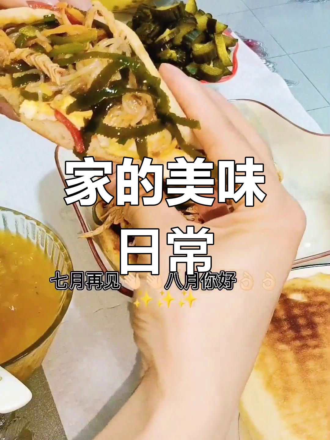 在家做白焙子,搭配南瓜粥,简单又满足的一天开始啦!