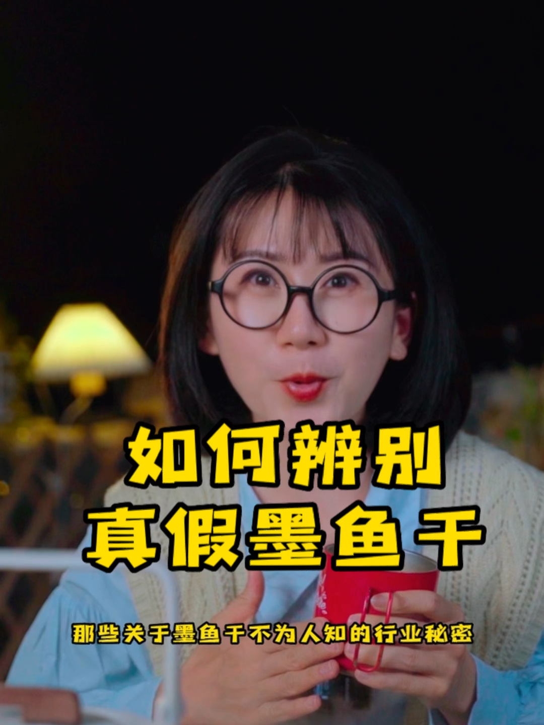 三招教会你如何挑选墨鱼干