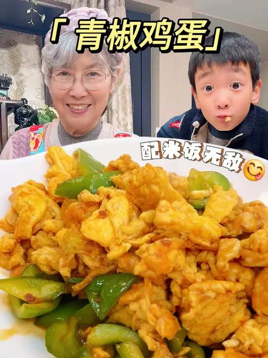 年度最佳下饭菜!分分钟搞定滑嫩爆汁的青椒鸡蛋!巨巨巨好吃!鸡蛋的神仙吃法 家常菜 青椒炒鸡