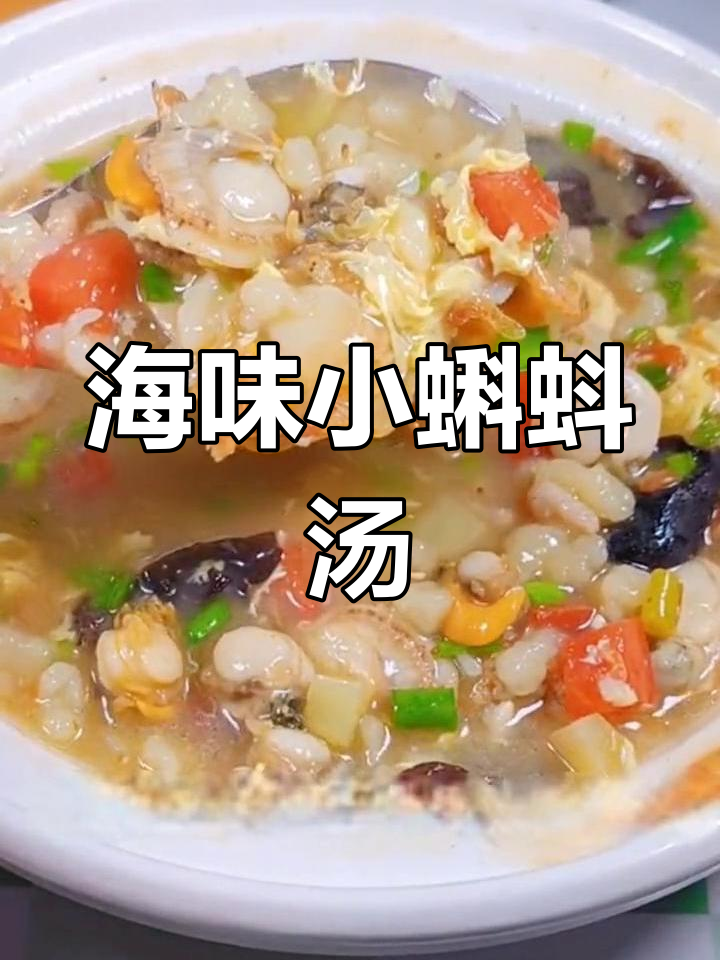 海鲜疙瘩汤,简单又美味,大人小孩都爱喝