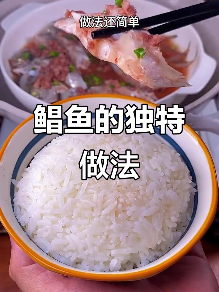 鲳鱼新吃法,咸香扑鼻,拌饭绝配!