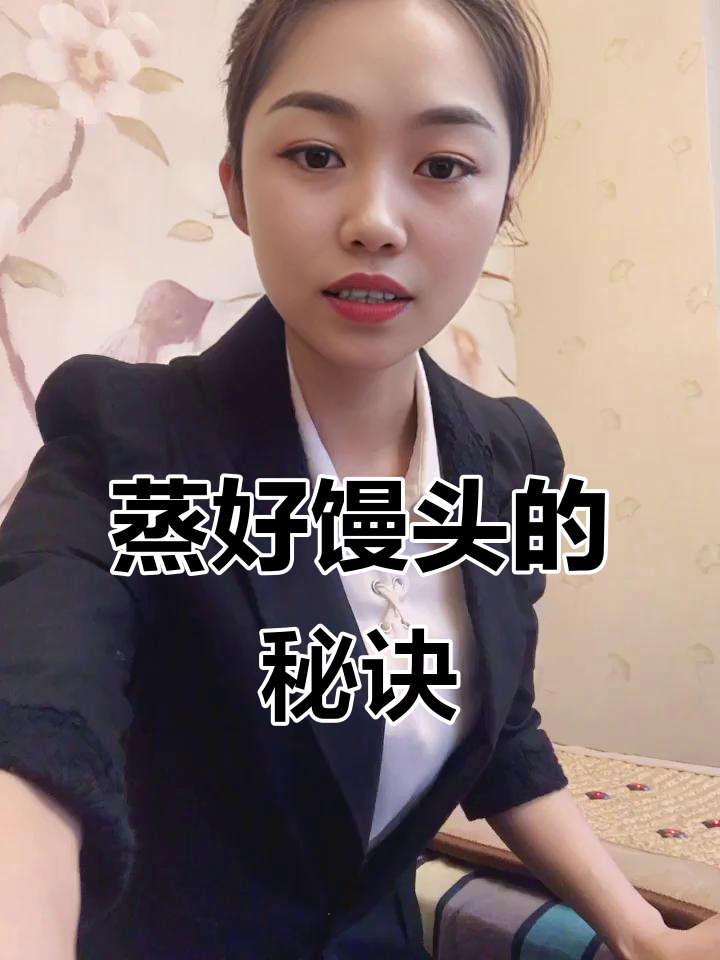 蒸馒头小技巧大公开,教你做出松软不硬的完美馒头