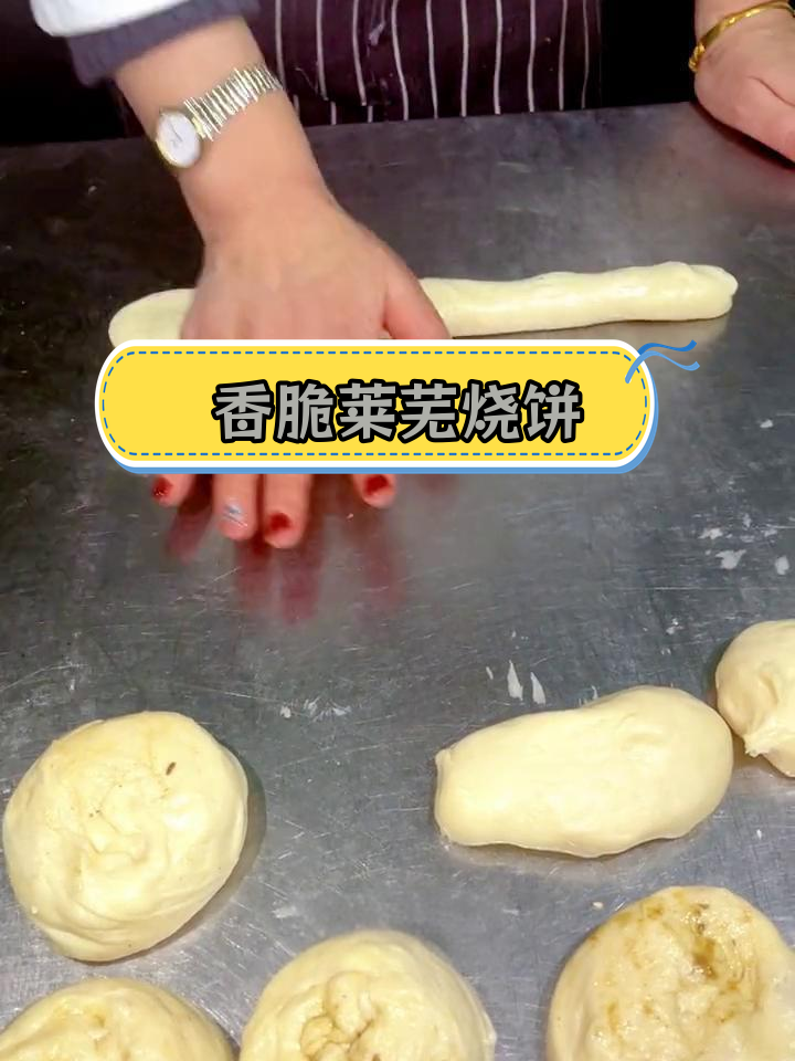 莱芜烧饼的酥脆制作技巧