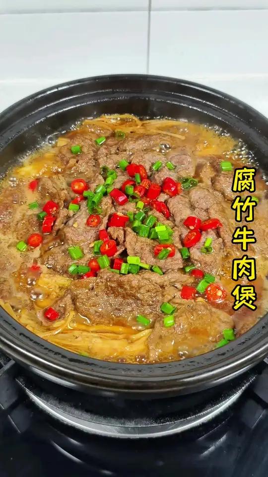 幸福有很多种,有人为你做腐竹牛肉煲也是一种