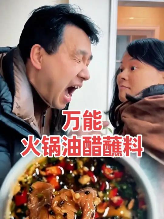 为了做这款适合冬天的万能火锅油醋蘸料,我还被埃了一巴掌。#分享家乡美食美食酱料酱汁美食教程