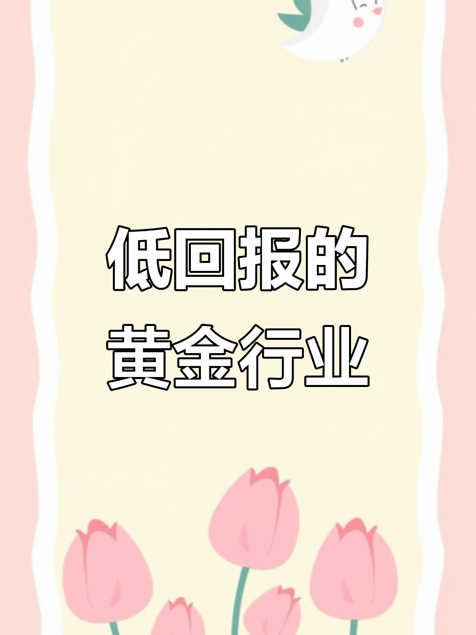 黄金批发利润低,手镯制作成本揭秘