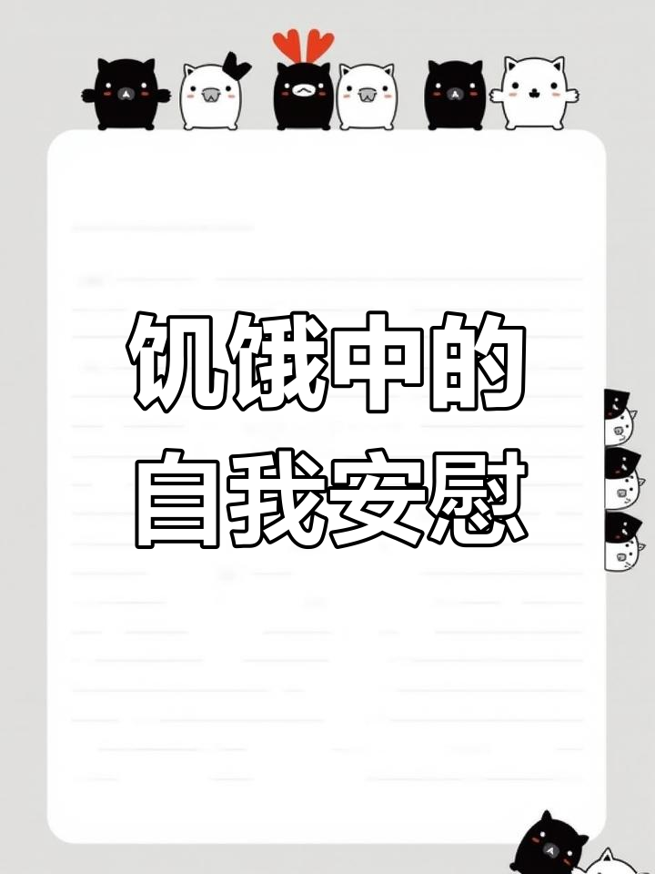 派大星肚子饿,打拳解气