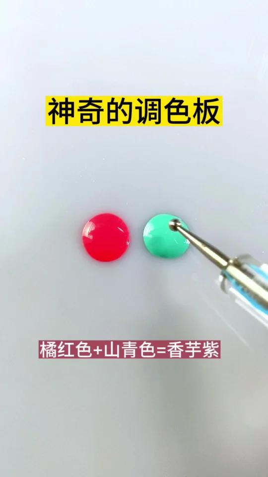 香芋紫怎么调?调色基础教程 颜色配色表大