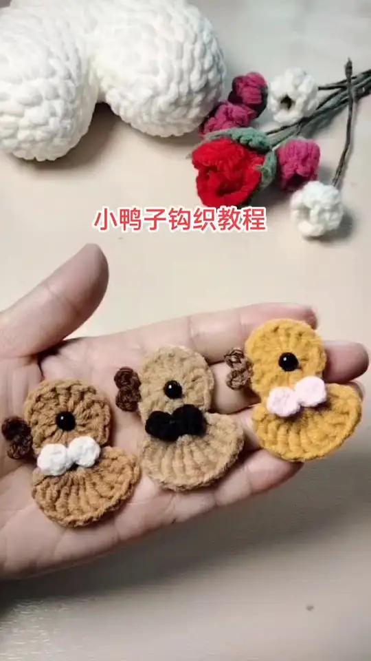 小鸭子钩织教程,可做发卡,胸针,装饰小物,钩织方法简单易学,新手姐妹一起来吧 做手工我是认