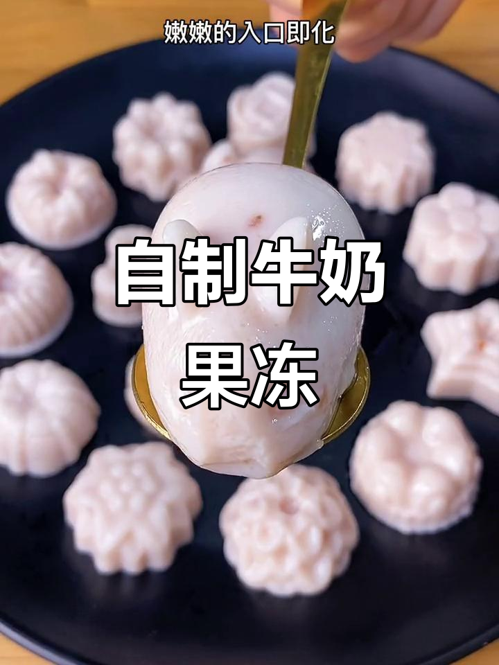 牛奶水果布丁,轻松做孩子最爱的小点心
