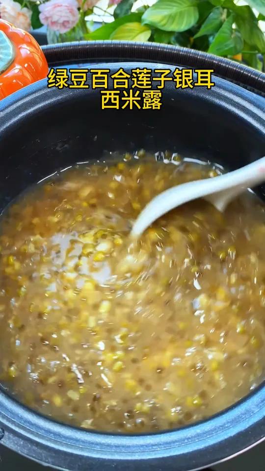 绿豆百合莲子银耳西米露 天热越来越热,做碗绿豆百合莲子银耳西米露给家人喝吧!香甜软糯,清凉