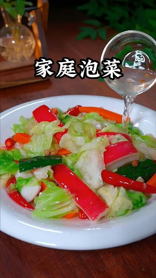 在家做泡菜千万不要直接加水，像我这样做只要两天就能吃上