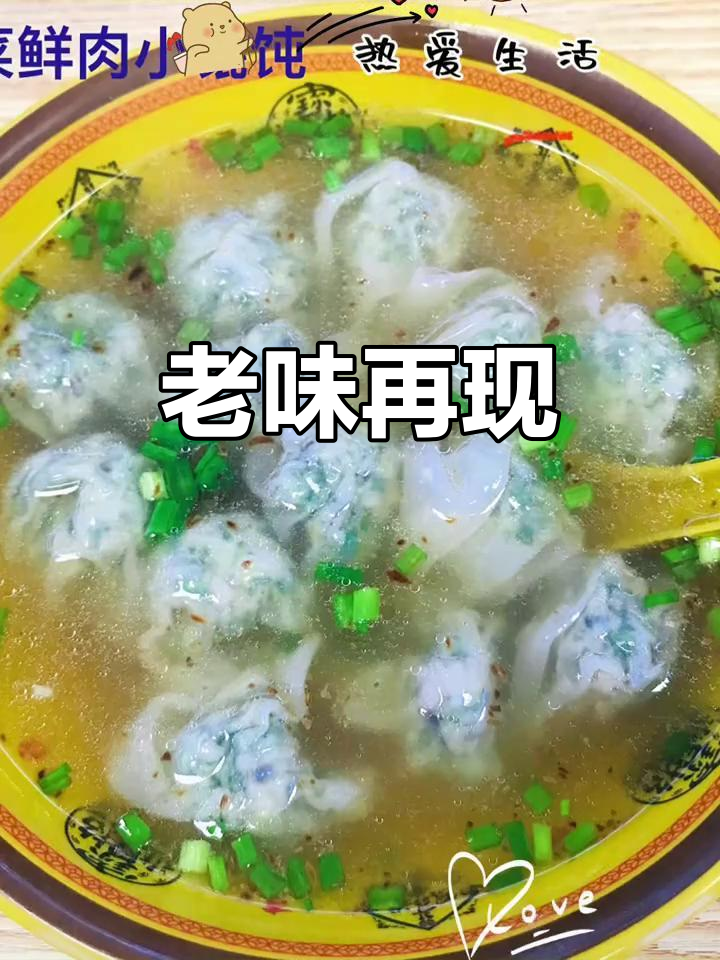 那些年熟悉的味道,老上海馄饨铺重现!