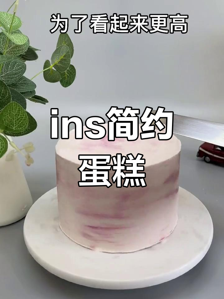 简约ins风蛋糕,复古奶油点缀更显高级感
