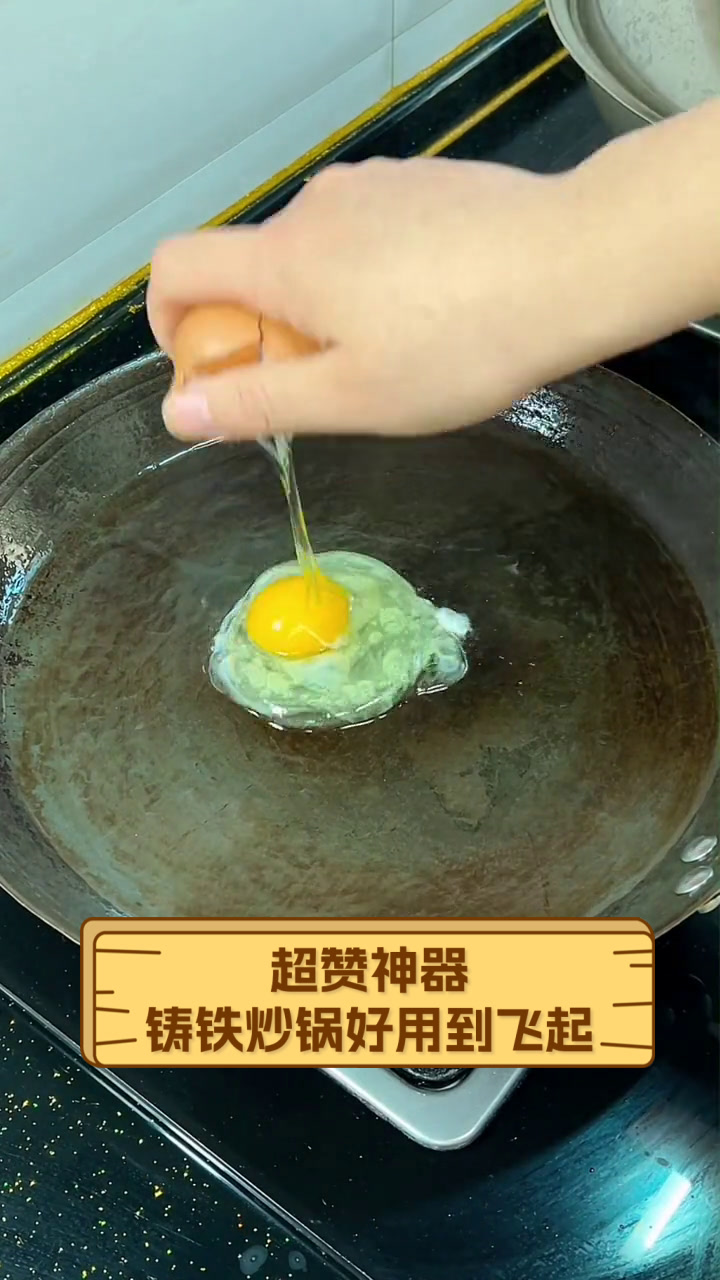 超赞神器,铸铁炒锅好用到飞起