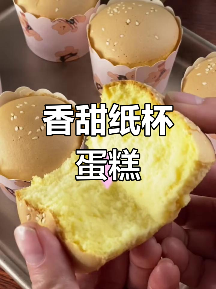 自制纸杯蛋糕,孩子最爱