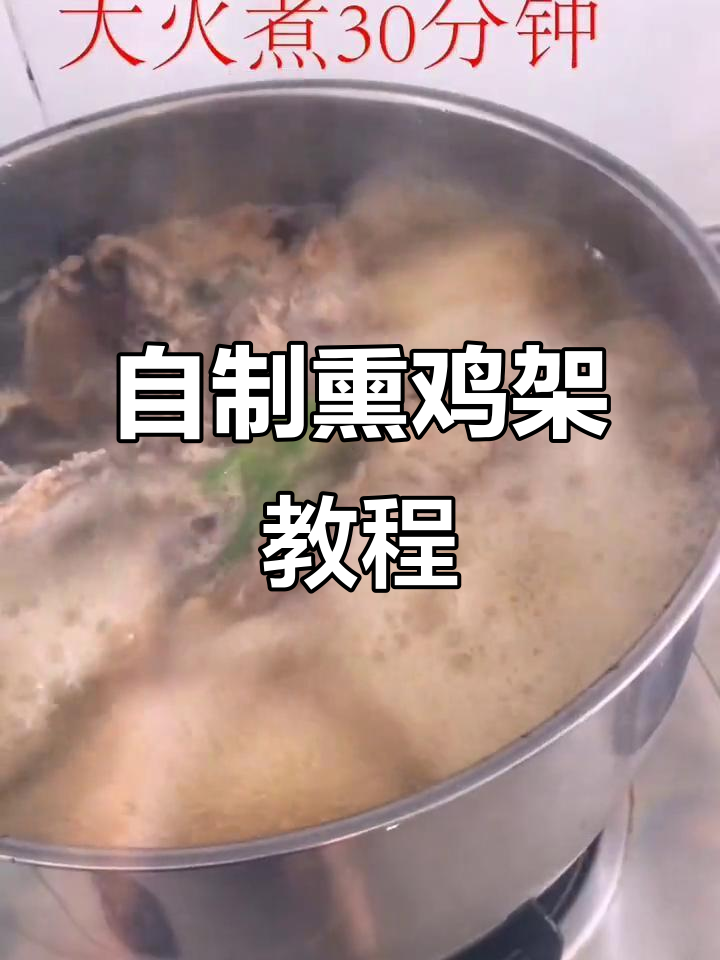 圣诞家庭聚会必备!熏鸡架做法大揭秘,黑芝麻糊的独特风味