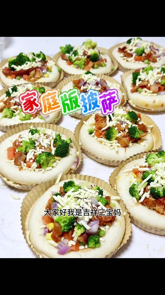 自制家庭版披萨，早起三分钟搞定孩子早餐