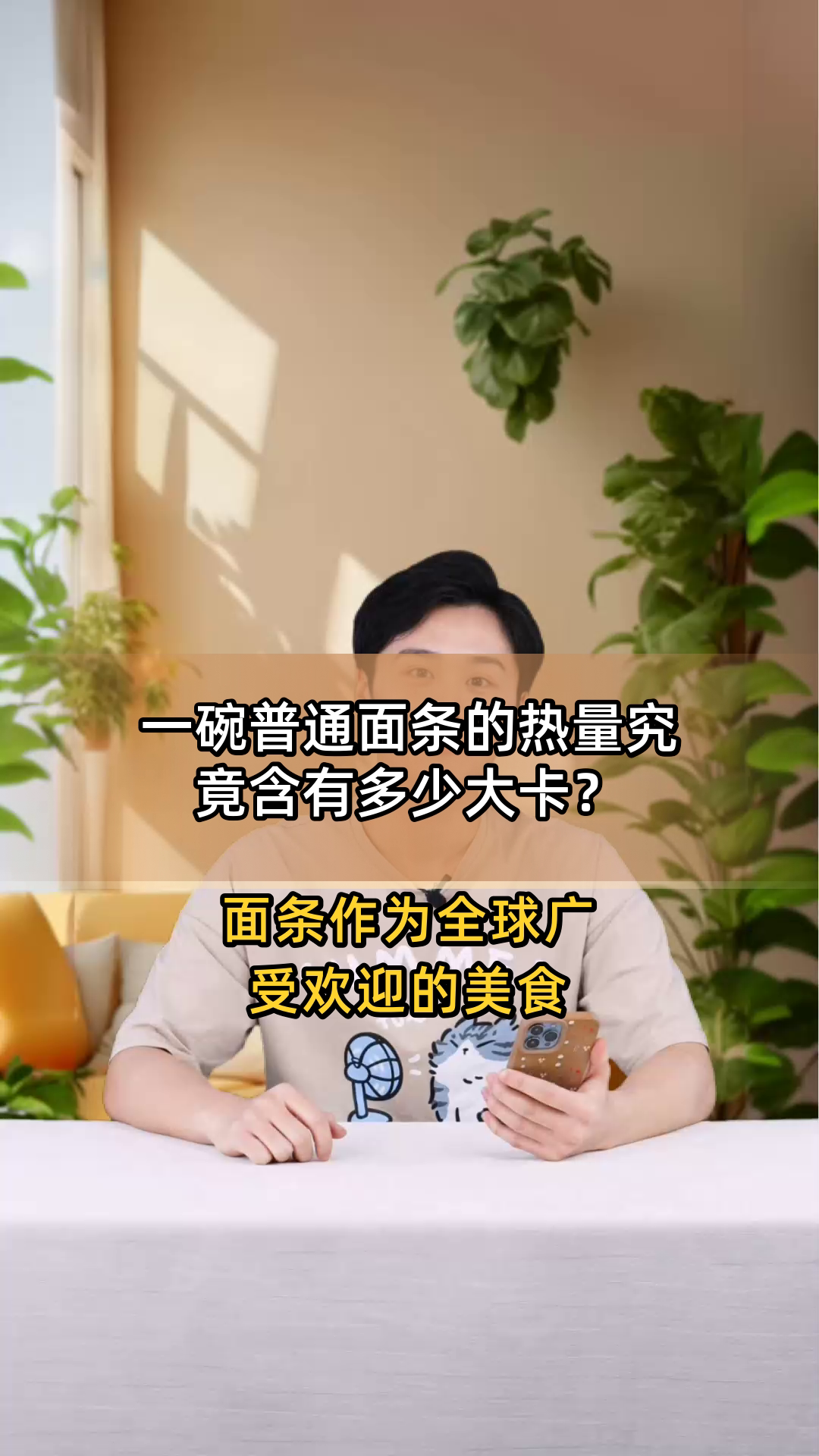 一碗普通面条的热量究竟含有多少大卡?