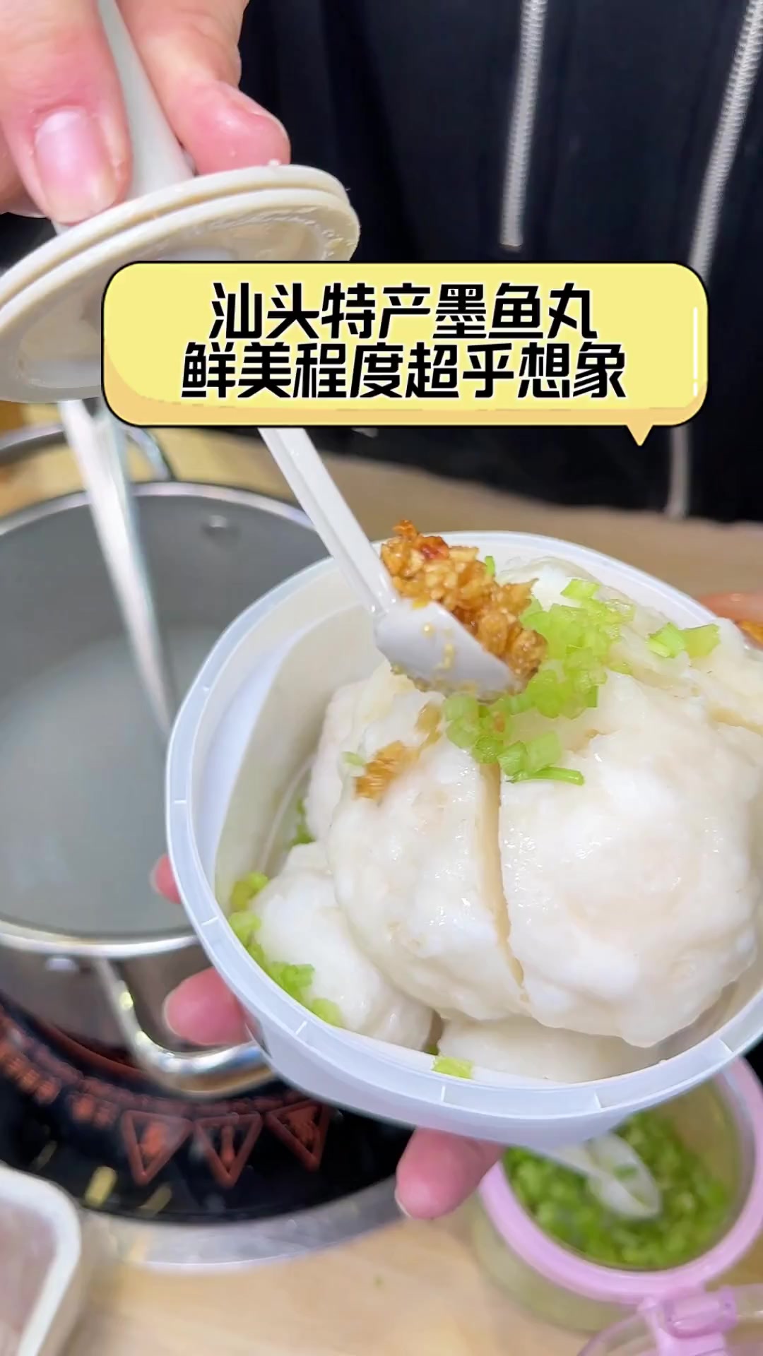 汕头特产墨鱼丸,鲜美程度超乎想象