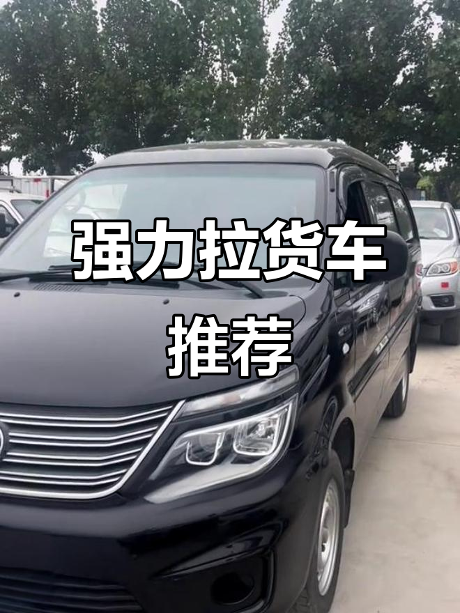 2021年东风菱智封闭式面包车,动力强劲拉货无忧