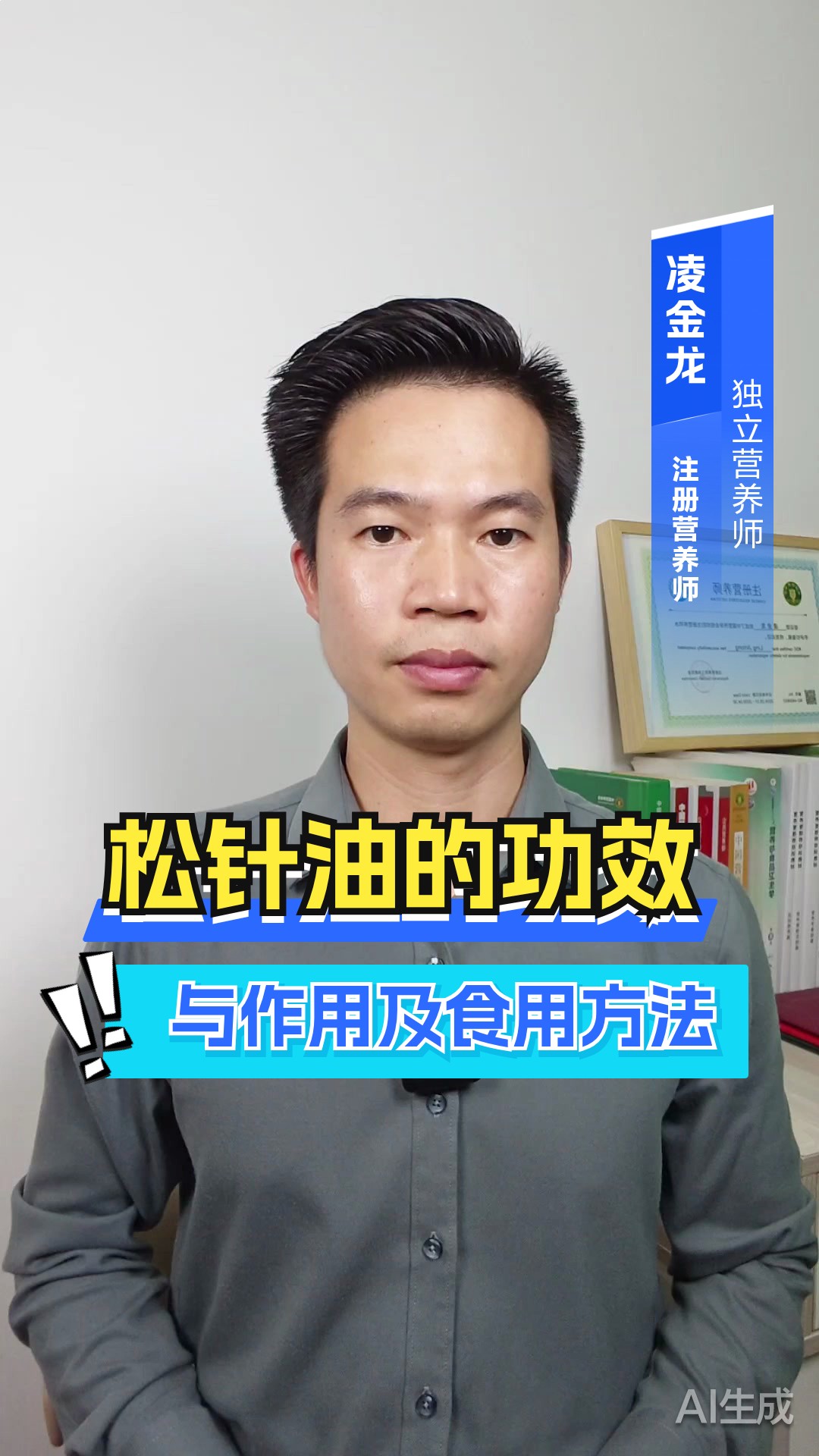 松针油的功效与作用及食用方法