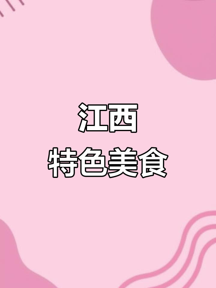 西瓜皮炒肉,江西美味,脆爽开胃!