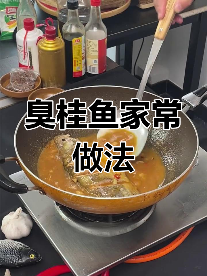 轻松做出美味臭桂鱼,简单做法大公开
