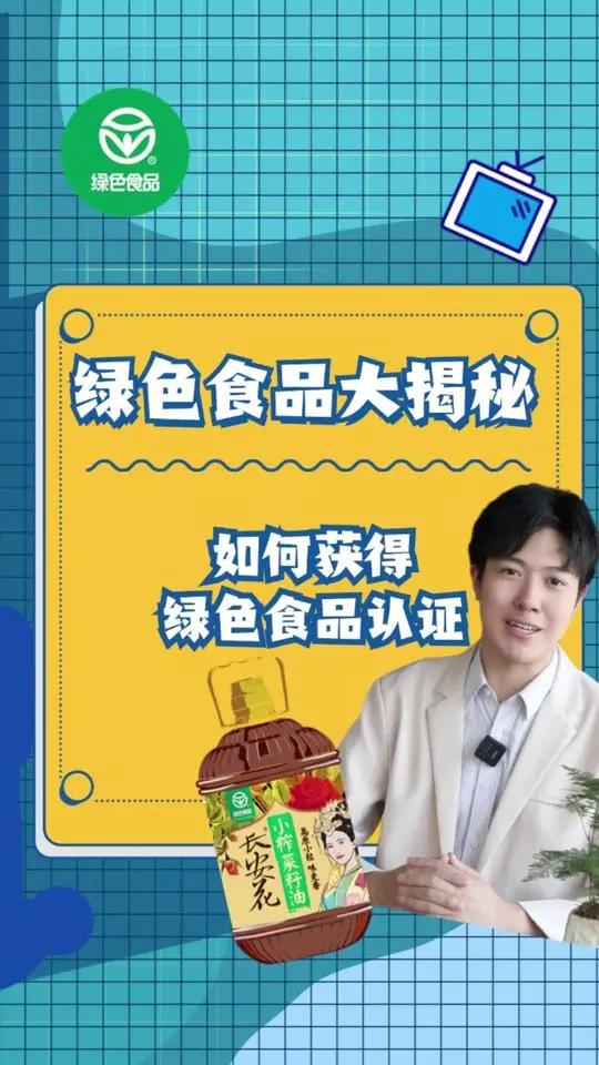高于国标的标准!食品安全 如何挑选食用油 食用油 菜籽油 长安花菜籽油