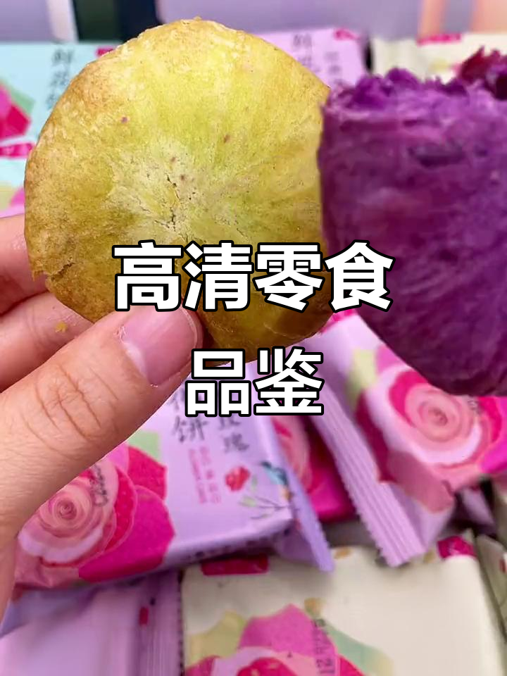 每日更新,高清零食与玫瑰花素材