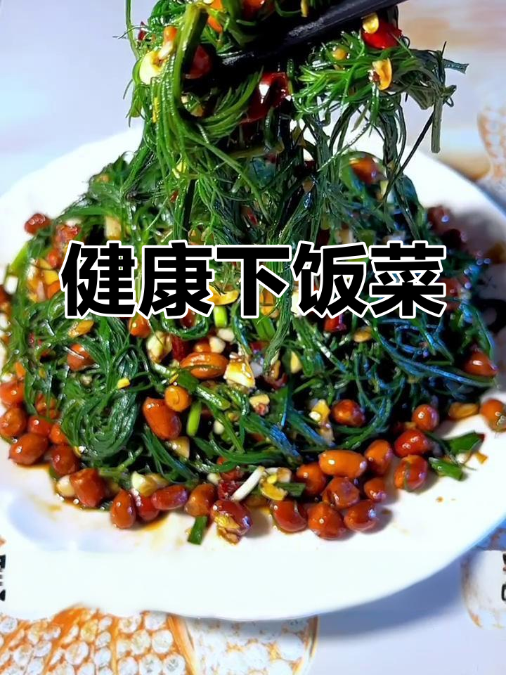 东北人叫它蓬蓬菜,营养美味,拌饭吃超赞!