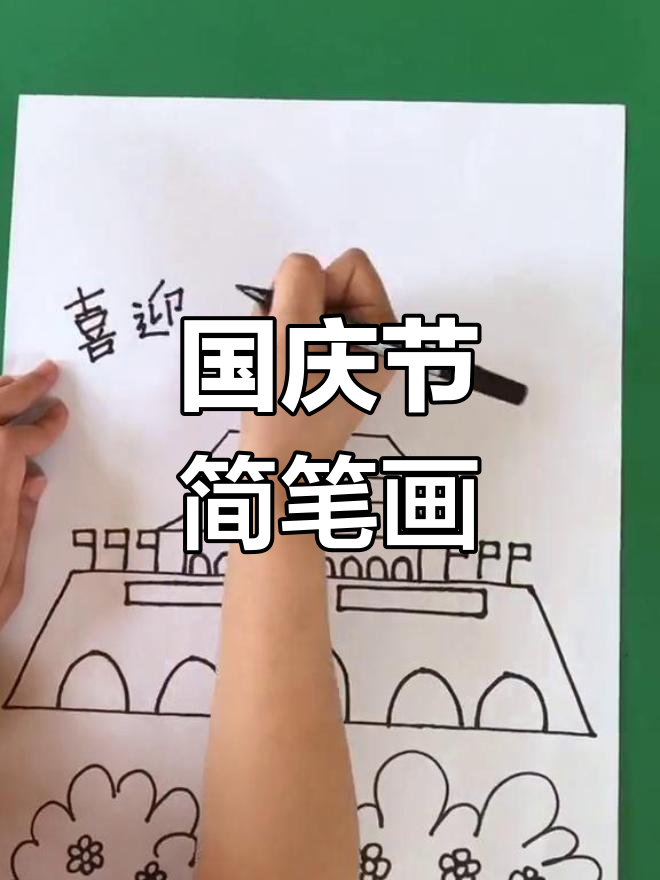 建党99周年简笔画教程,祝福祖国繁荣昌盛