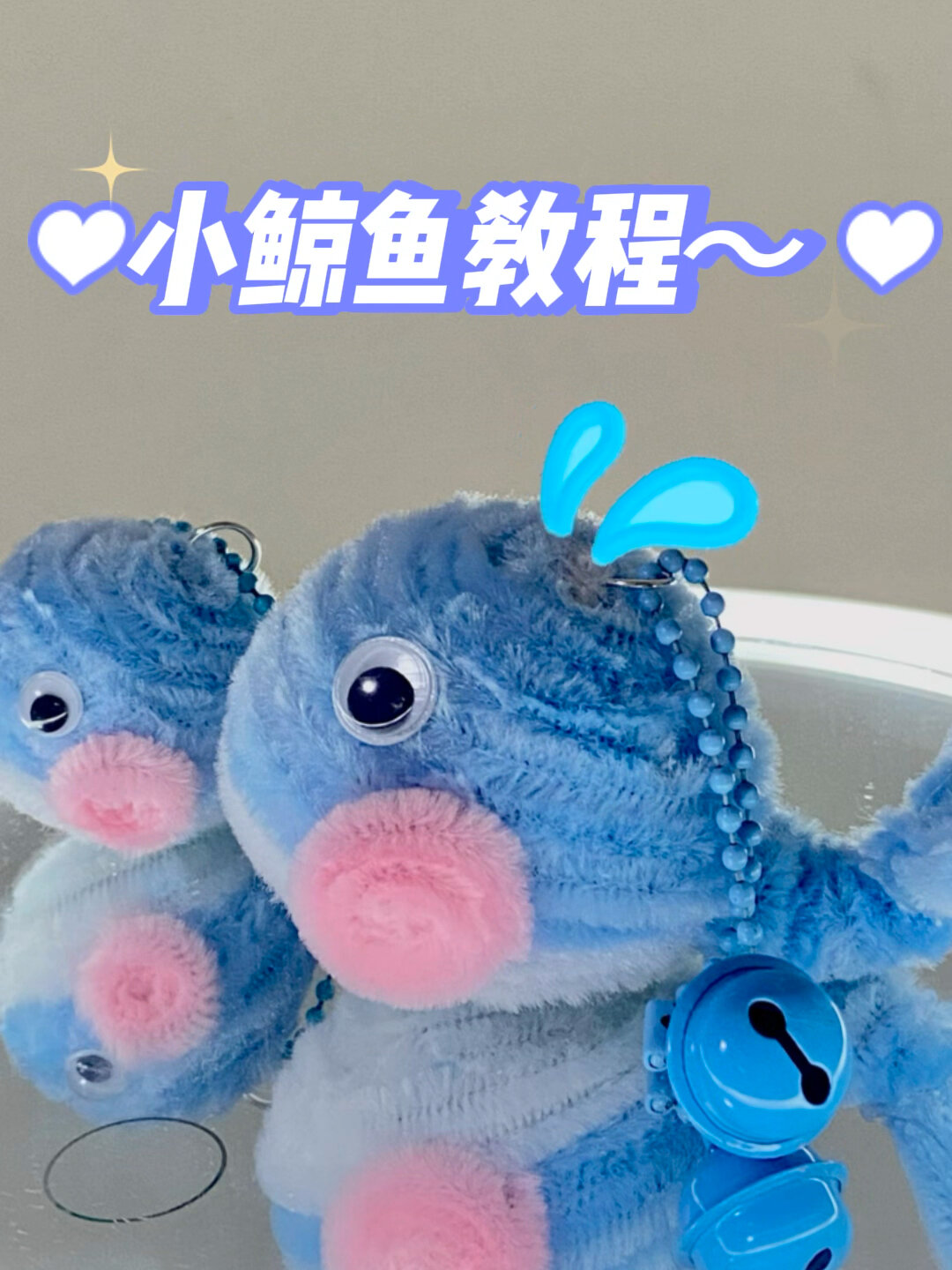 可爱小鲸鱼教程来喽～