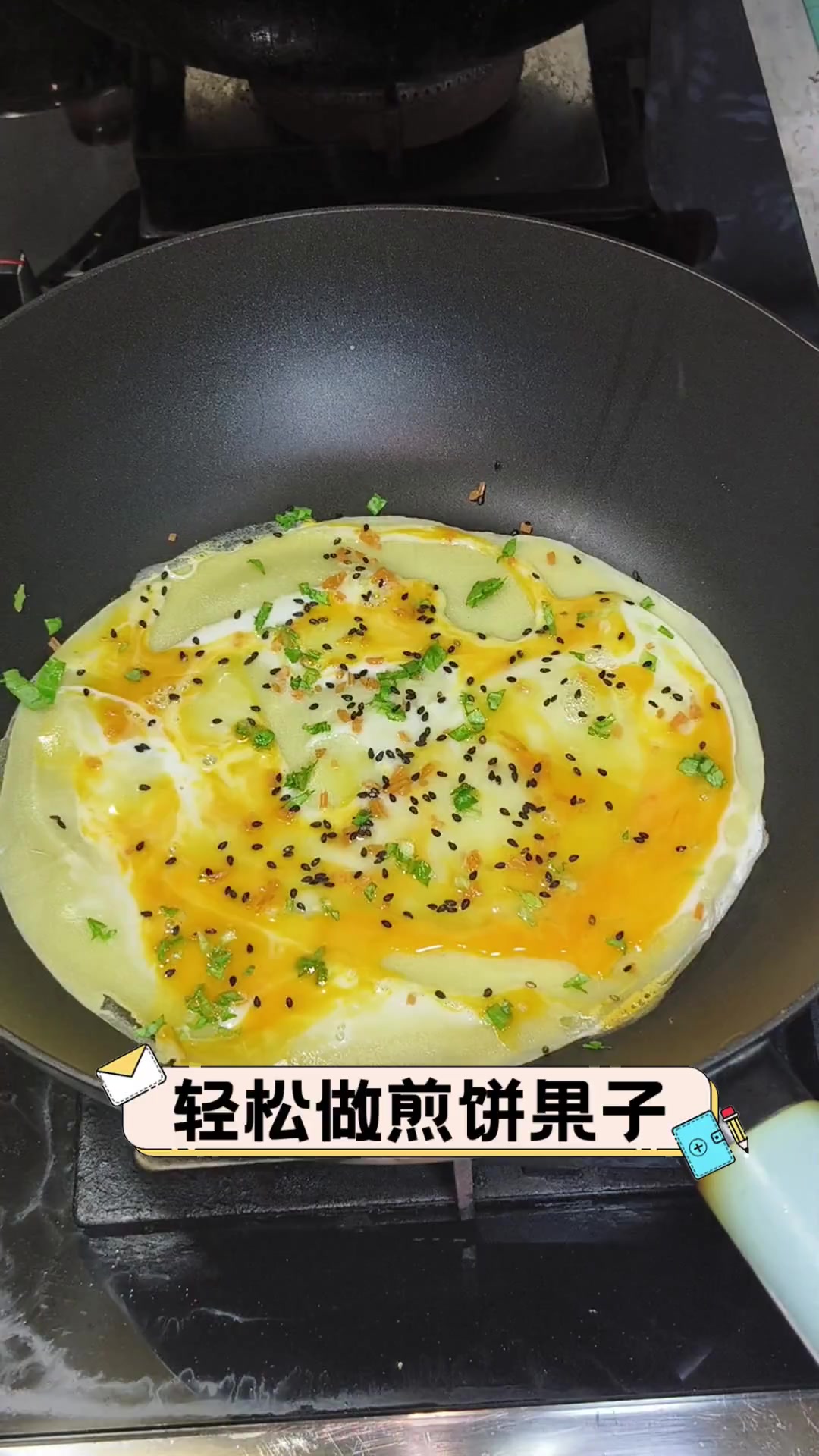 轻松做煎饼果子
