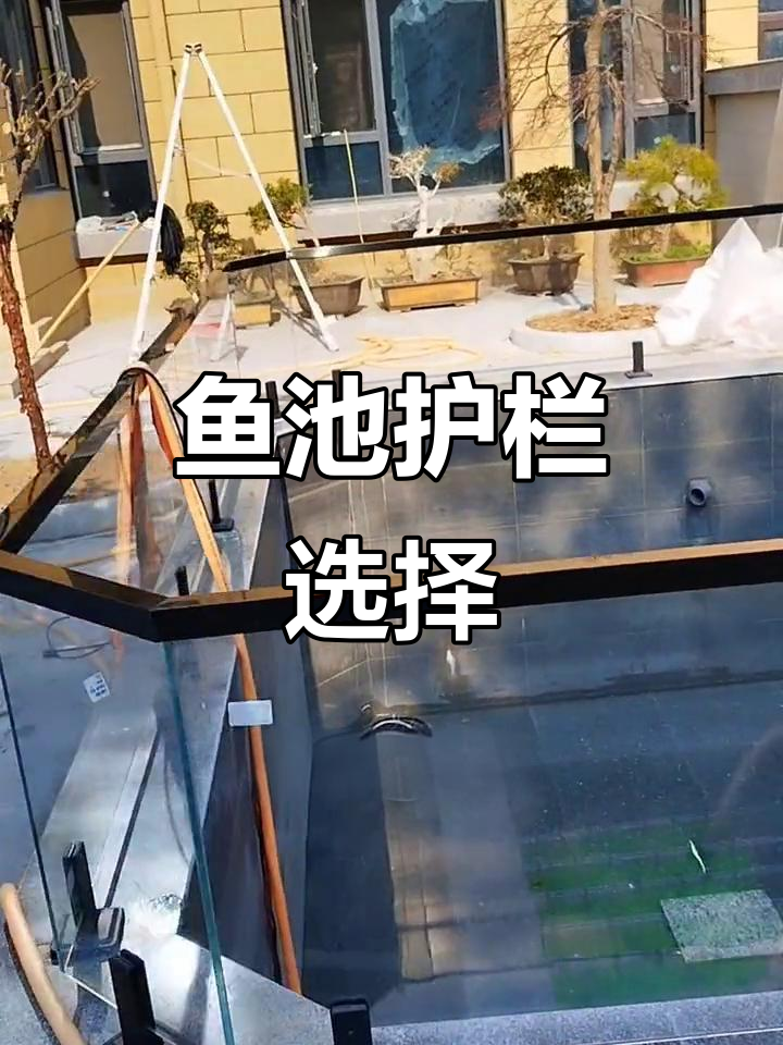 鱼池护栏材质多样,石材、木材皆可选,自然风格更添雅致