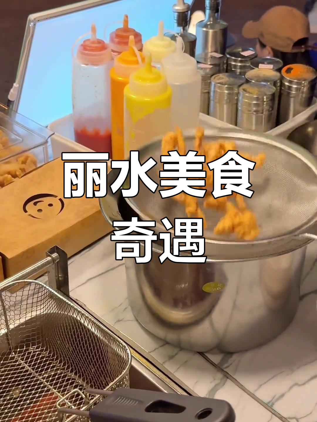 丽水街头偶遇美味泡精肉,吃一次就停不下来!