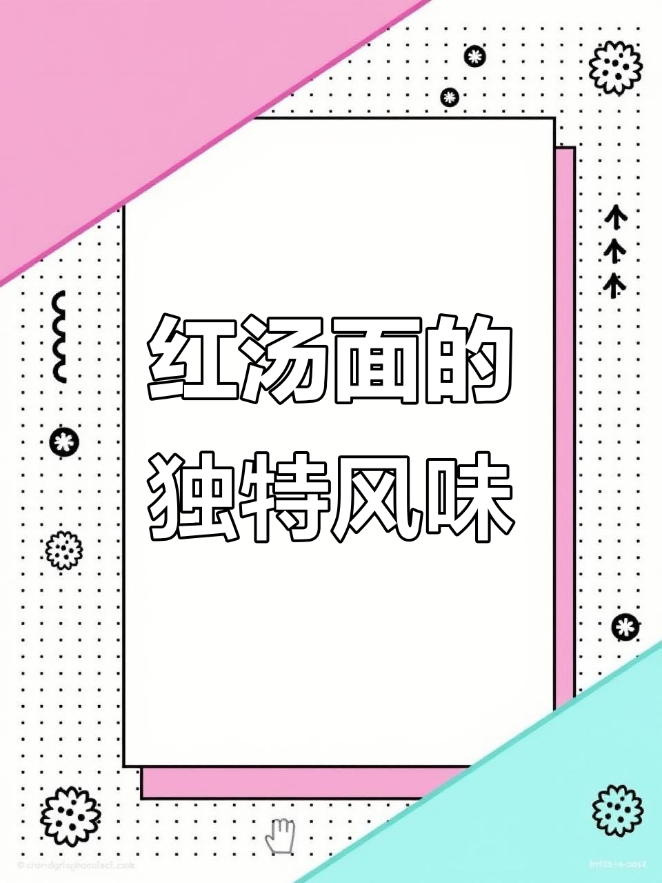 苏式红汤面,猪油大蒜香气扑鼻,搭配鸡蛋素鸡超美味!