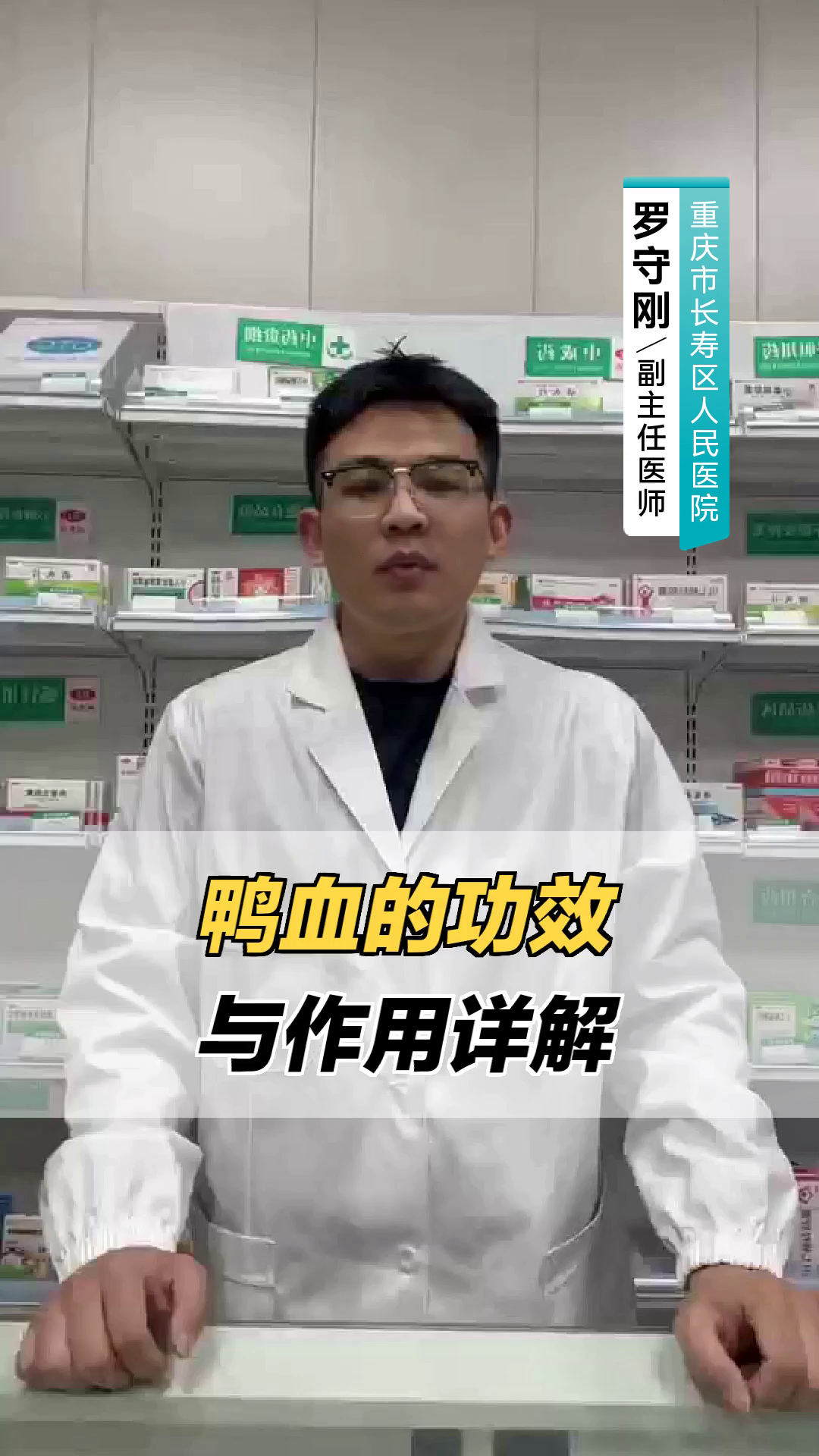 鸭血的功效与作用详解