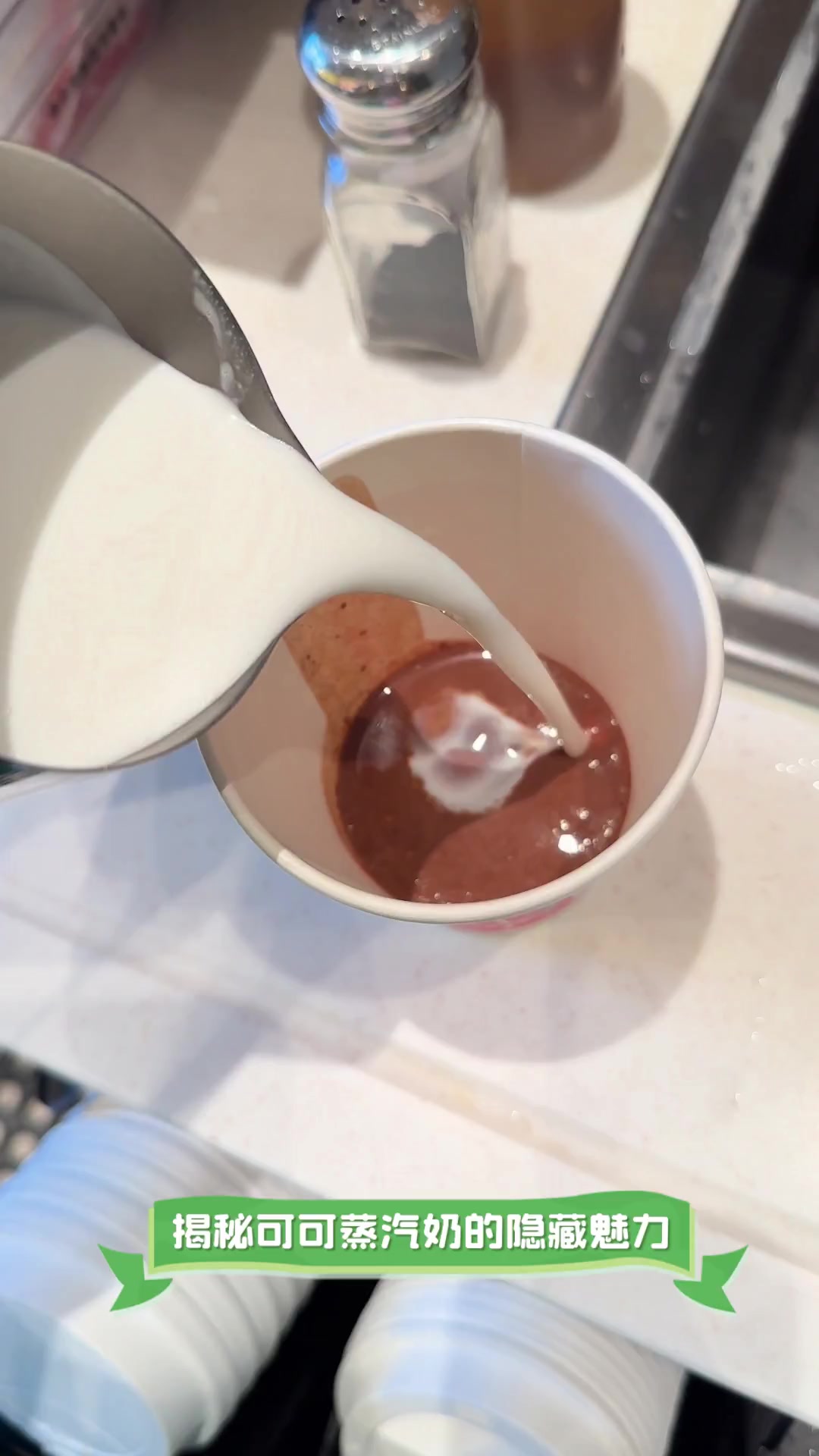 揭秘可可蒸汽奶的隐藏魅力