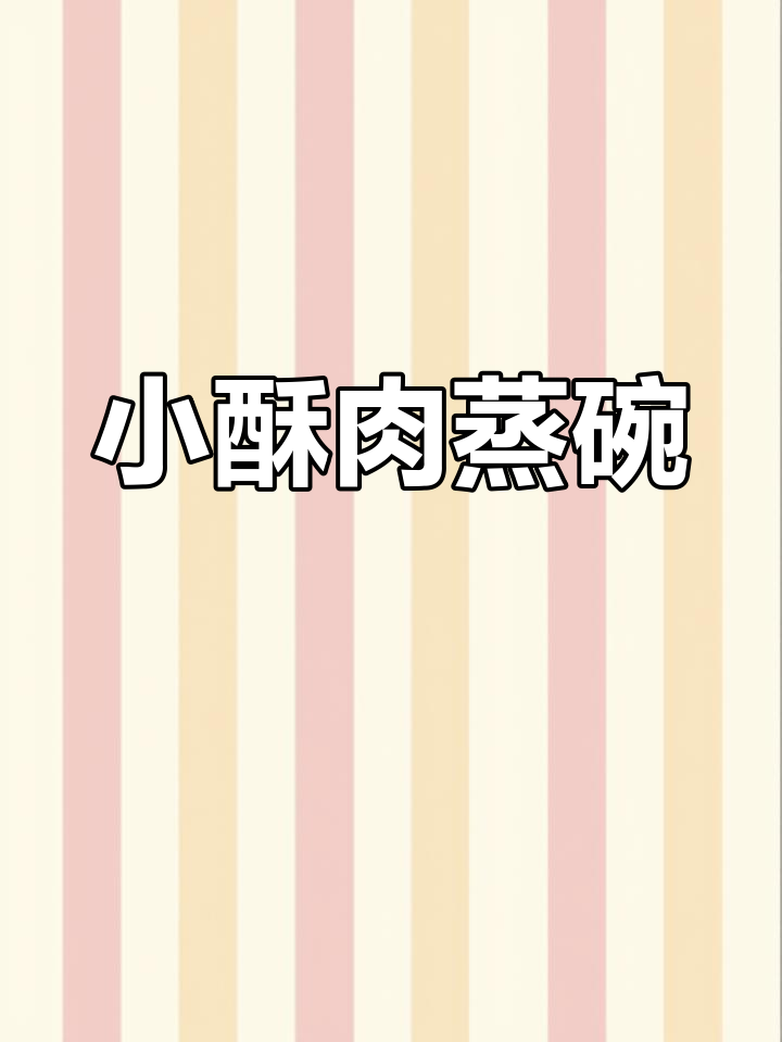 山药猪蹄汤,营养美味又去腥