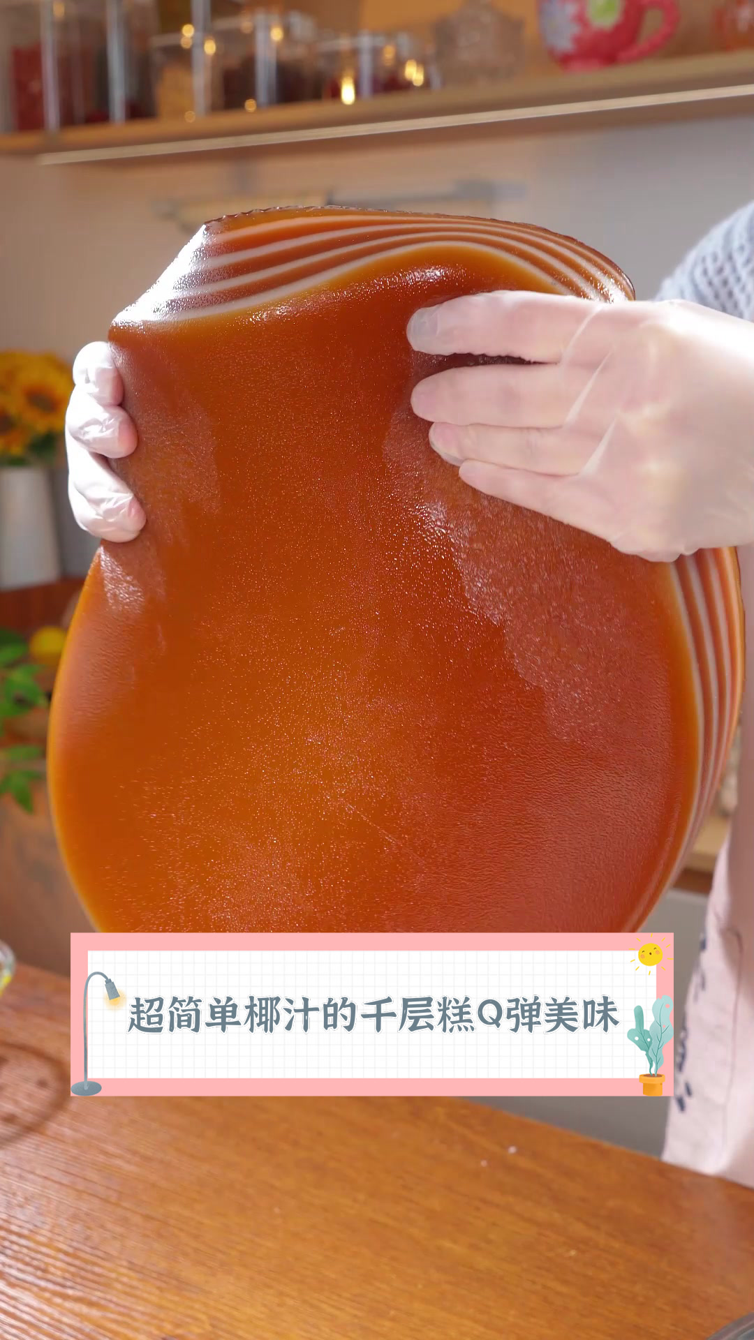 超简单椰汁的千层糕，Q弹美味