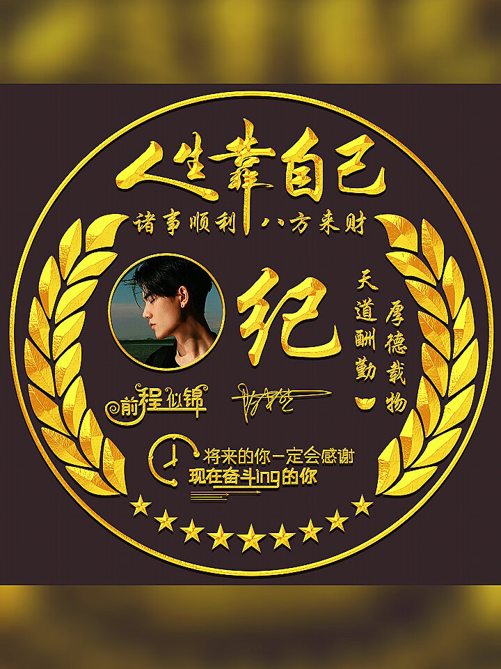 财运商务微信头像可改自己的姓氏名字照片